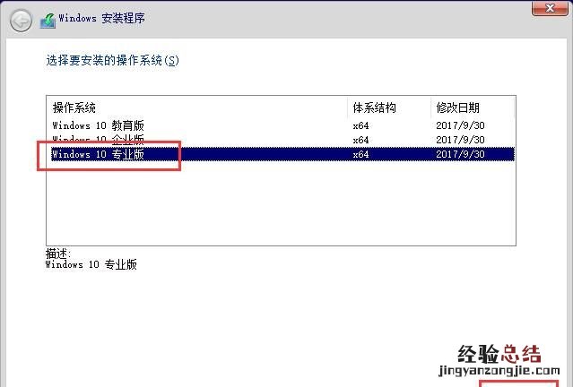 win10专业版怎么装系统,win10专业版怎么装回家庭版