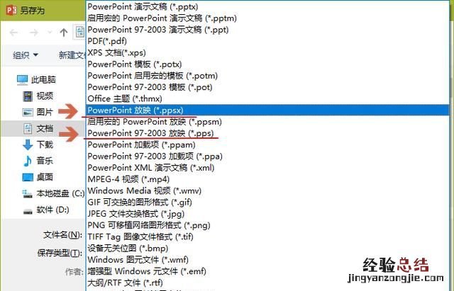 怎么设置ppt里动画自动播放