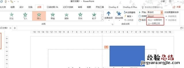 怎么设置ppt里动画自动播放