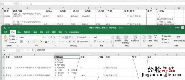 怎么用题库创建试卷,怎样用题库创建试题