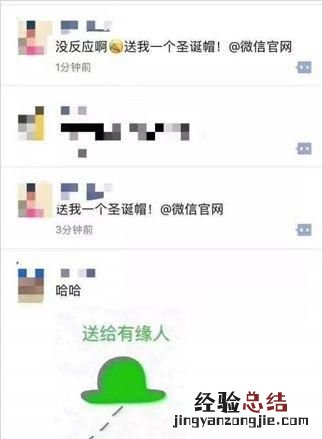 请给我一顶圣诞帽@微信团队,微信朋友圈被圣诞帽刷屏