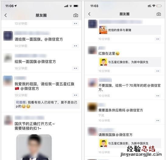 请给我一顶圣诞帽@微信团队,微信朋友圈被圣诞帽刷屏