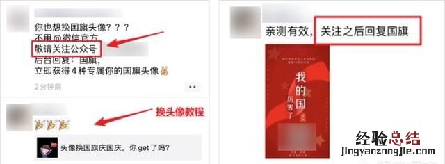 请给我一顶圣诞帽@微信团队,微信朋友圈被圣诞帽刷屏