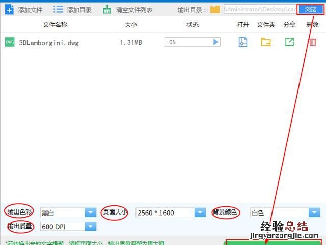 pdf转dwg用哪种软件好,怎么在wps里把pdf转成dwg版