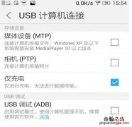 手机usb连接电脑无法识别 手机usb无法被电脑识别