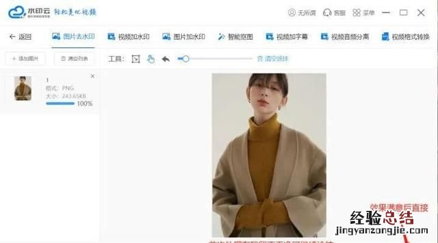 小米手机相片如何去除时间水印 怎样去除相片水印