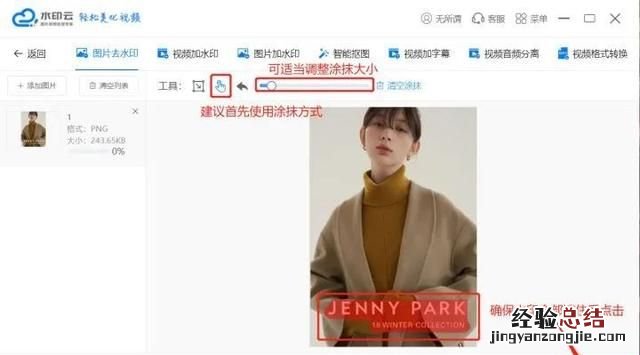 小米手机相片如何去除时间水印 怎样去除相片水印
