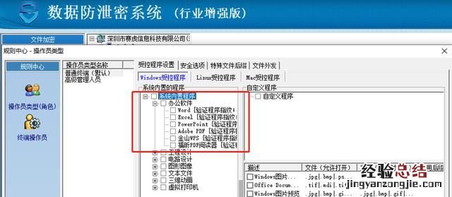 文件加密方法有哪些