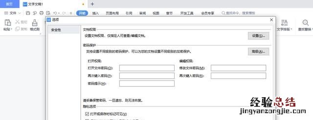 文件加密方法有哪些