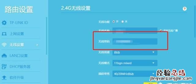 如何用电脑查看自己家的wifi密码