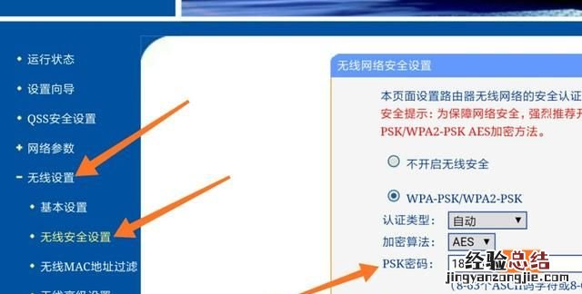 如何用电脑查看自己家的wifi密码
