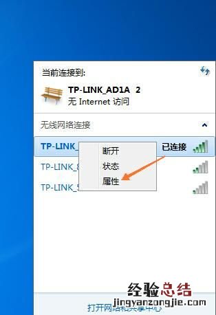如何用电脑查看自己家的wifi密码