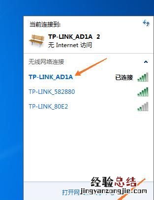 如何用电脑查看自己家的wifi密码