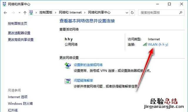 如何用电脑查看自己家的wifi密码