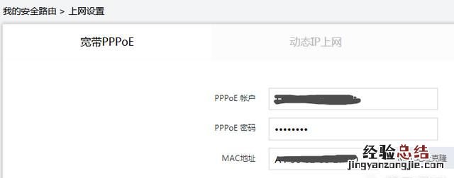 如何用电脑查看自己家的wifi密码