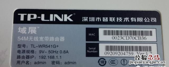 如何用电脑查看自己家的wifi密码