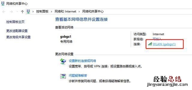 如何用电脑查看自己家的wifi密码