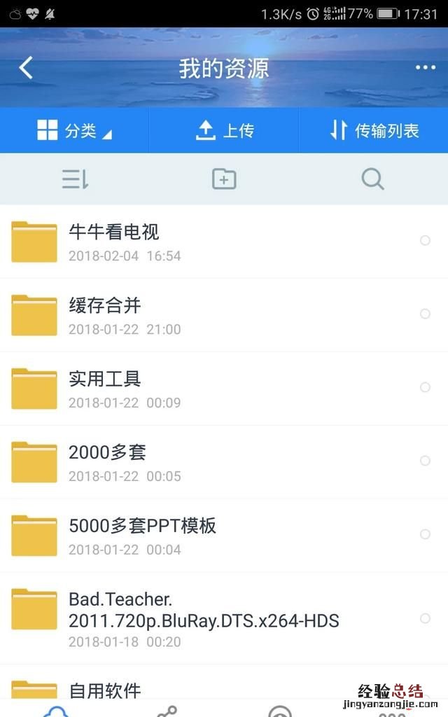 你为什么不笑了 百度网盘