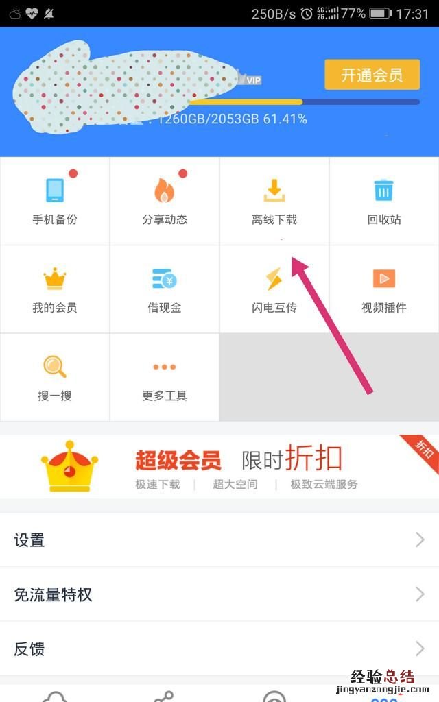 你为什么不笑了 百度网盘