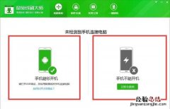 手机怎样清除病毒