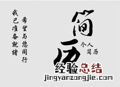 个人简历的写作原则是什么,个人简历的写作技巧有哪些呢