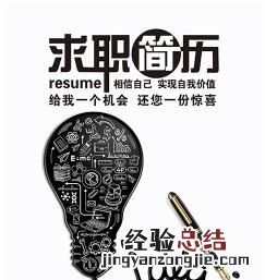 个人简历的写作原则是什么,个人简历的写作技巧有哪些呢