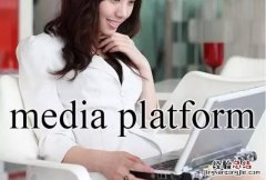 自媒体网站开头mp是什么意思