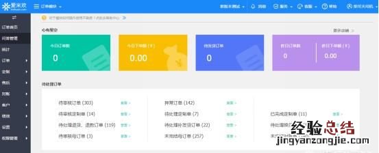 企业erp管理软件有哪些
