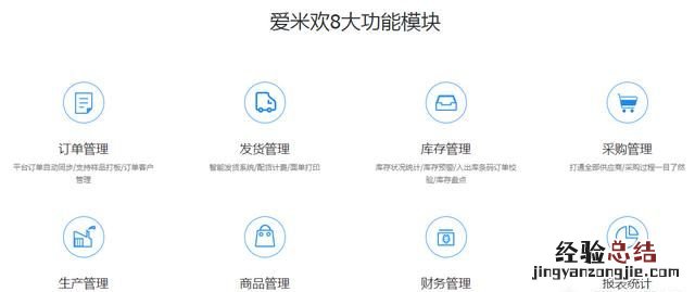 企业erp管理软件有哪些