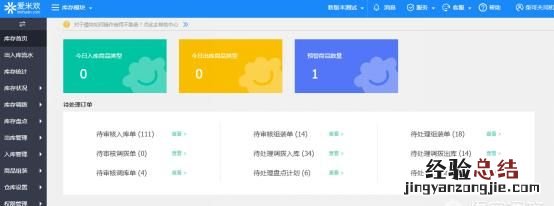 企业erp管理软件有哪些