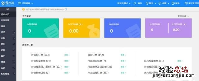 企业erp管理软件有哪些