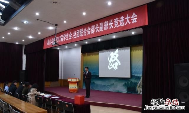 学生会的工作苦不苦