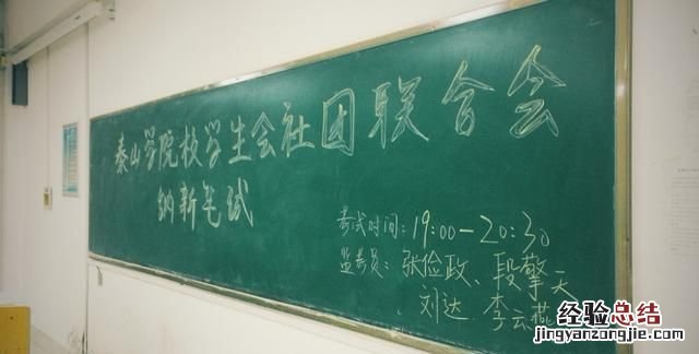 学生会的工作苦不苦