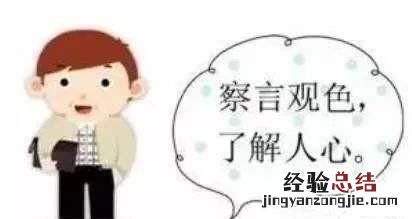员工如何对领导提意见