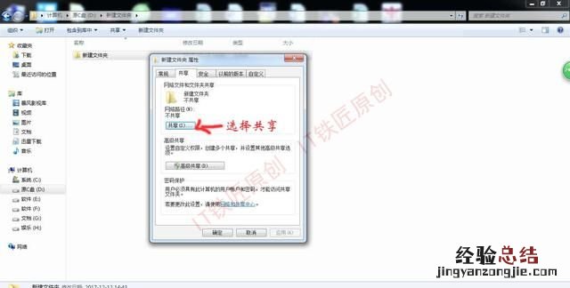 家里多路由器共享文件怎么设置,家里怎么建共享文件