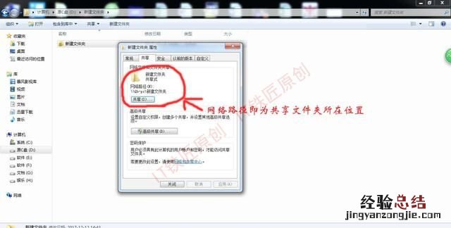 家里多路由器共享文件怎么设置,家里怎么建共享文件