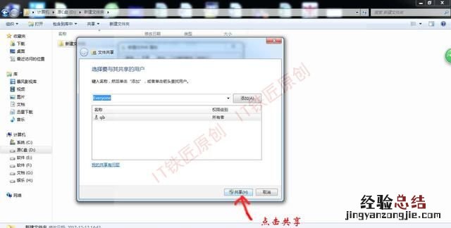家里多路由器共享文件怎么设置,家里怎么建共享文件