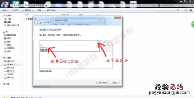 家里多路由器共享文件怎么设置,家里怎么建共享文件