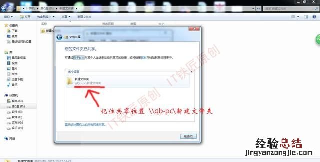 家里多路由器共享文件怎么设置,家里怎么建共享文件