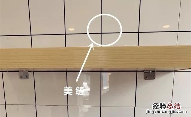 怎样美缝,怎样美缝效果最好
