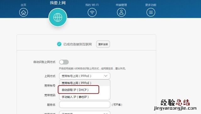360路由器恢复出厂设置后连不上网