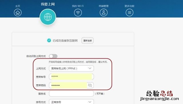 360路由器恢复出厂设置后连不上网