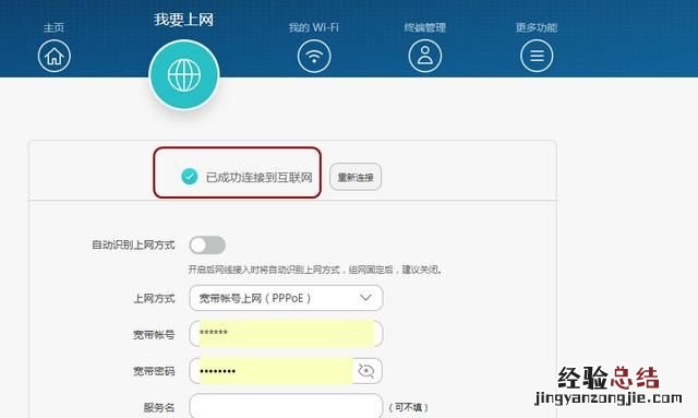 360路由器恢复出厂设置后连不上网