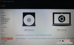 怎么安装windows和linux双系统
