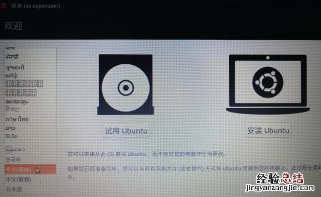怎么安装windows和linux双系统