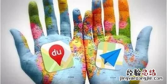 平时开车,高德地图和百度地图,哪个更好用一些