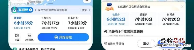 平时开车,高德地图和百度地图,哪个更好用一些