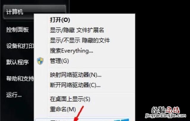 win7PAP模式设置,win7怎么关闭dep命令