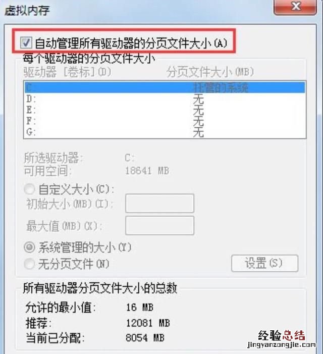 win7PAP模式设置,win7怎么关闭dep命令