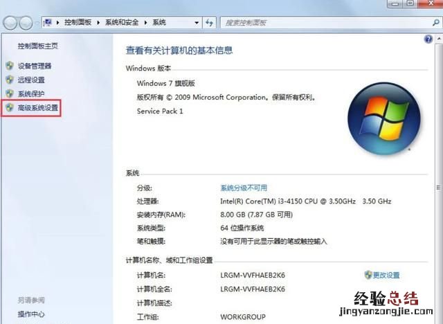 win7PAP模式设置,win7怎么关闭dep命令
